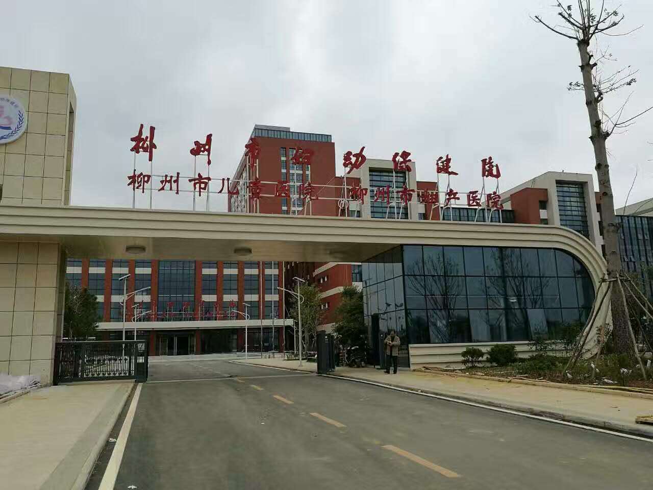 柳州市兒童醫(yī)院
