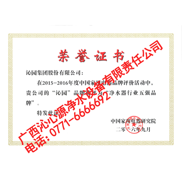 凈水器行業(yè)五強(qiáng)品牌