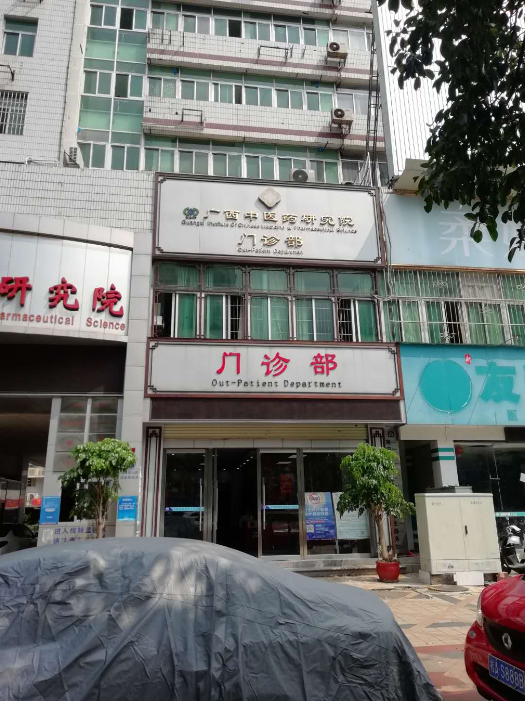 廣西中醫(yī)藥研究院門診部直飲水改造項目