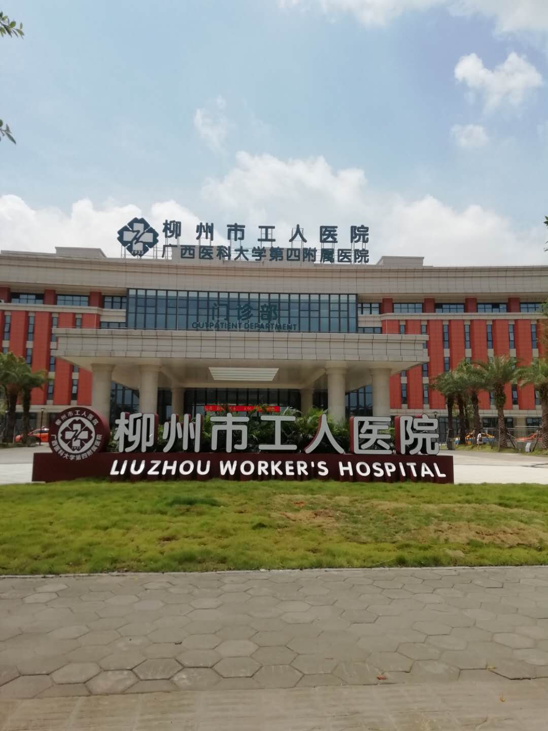 柳州工人醫(yī)院總院直飲水改造項目