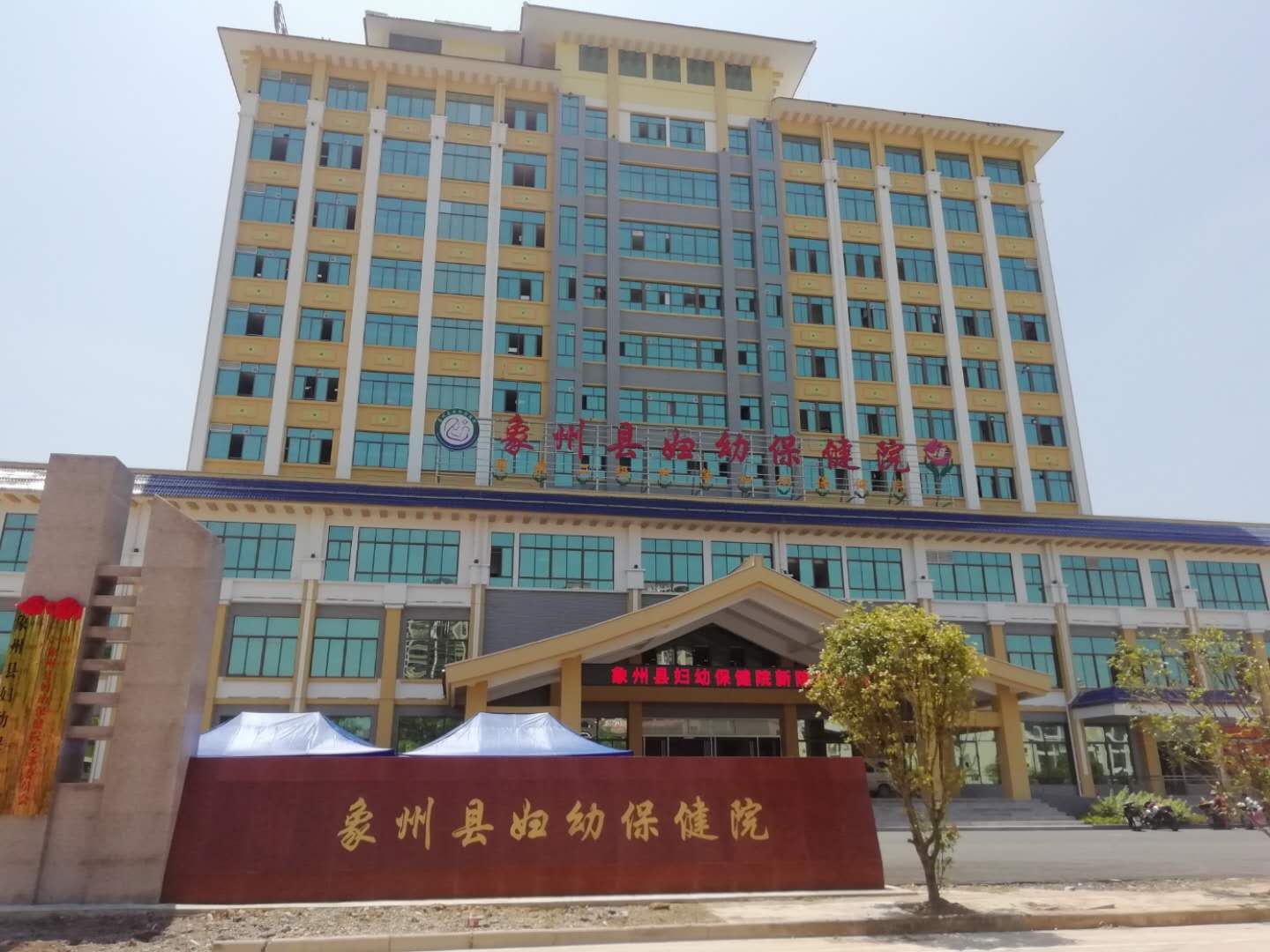  象州縣婦幼保健院直飲水改造項目