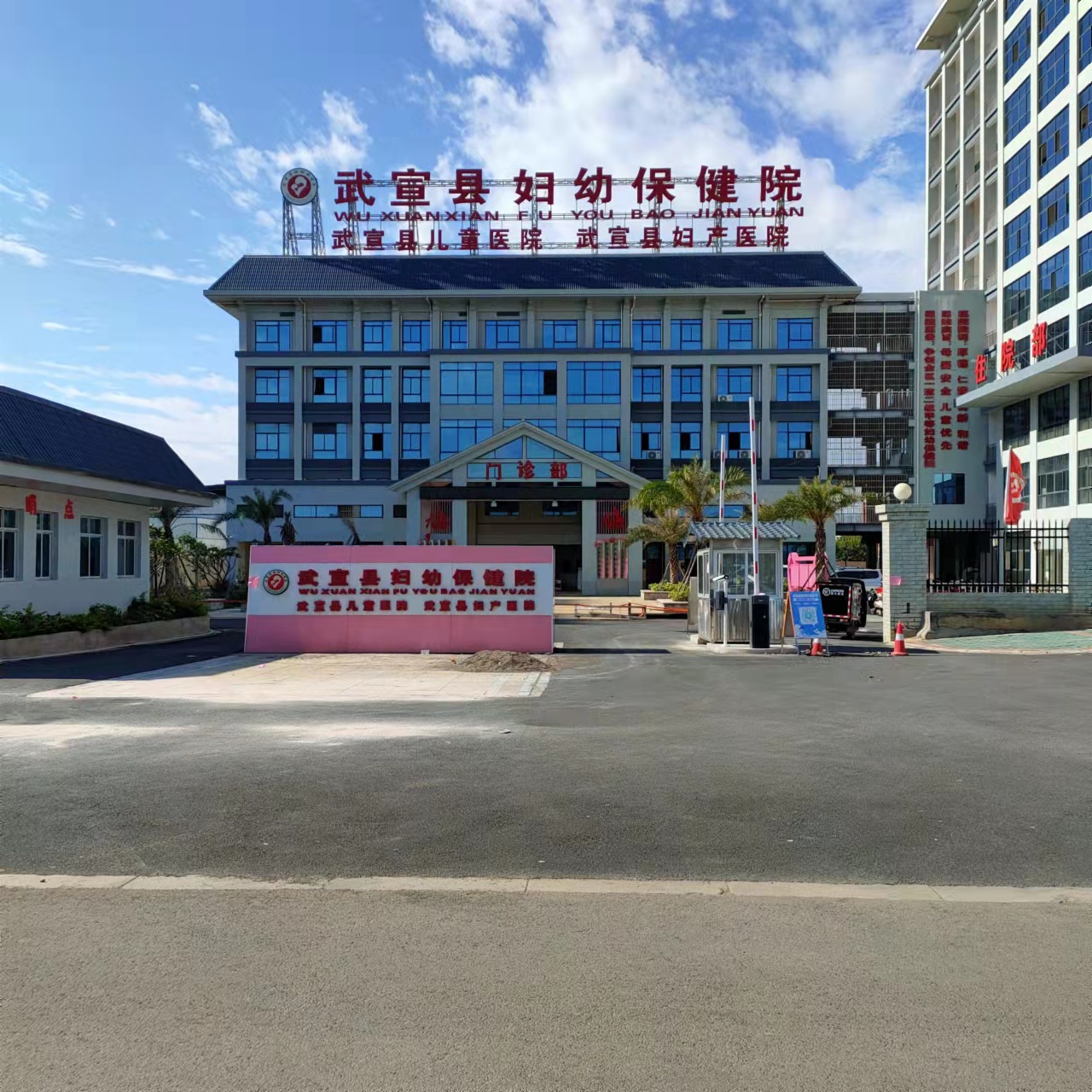 武宣縣婦幼保健院直飲水項目
